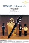 Baume 1978 146.jpg